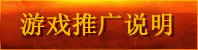 游戏攻略